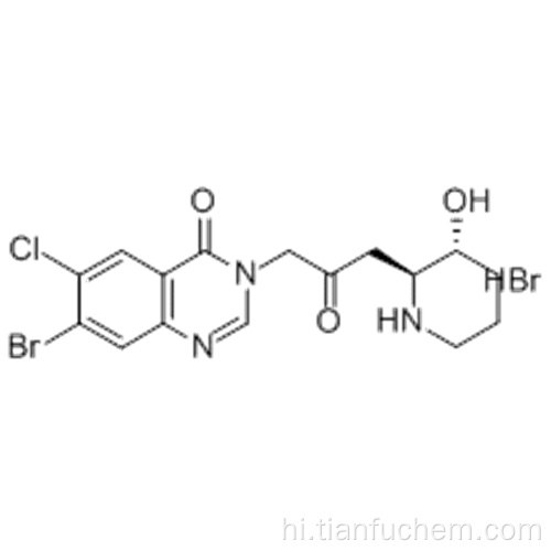 हेलोफ्यूगिनोन हाइड्रोब्रोमाइड कैस 64924-67-0